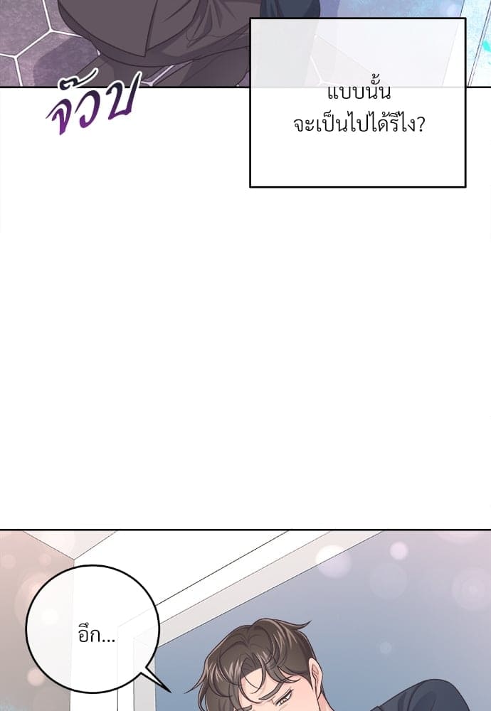 Butler ตอนที่ 2827