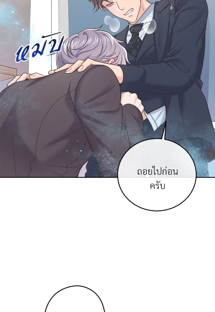 Butler ตอนที่ 2828