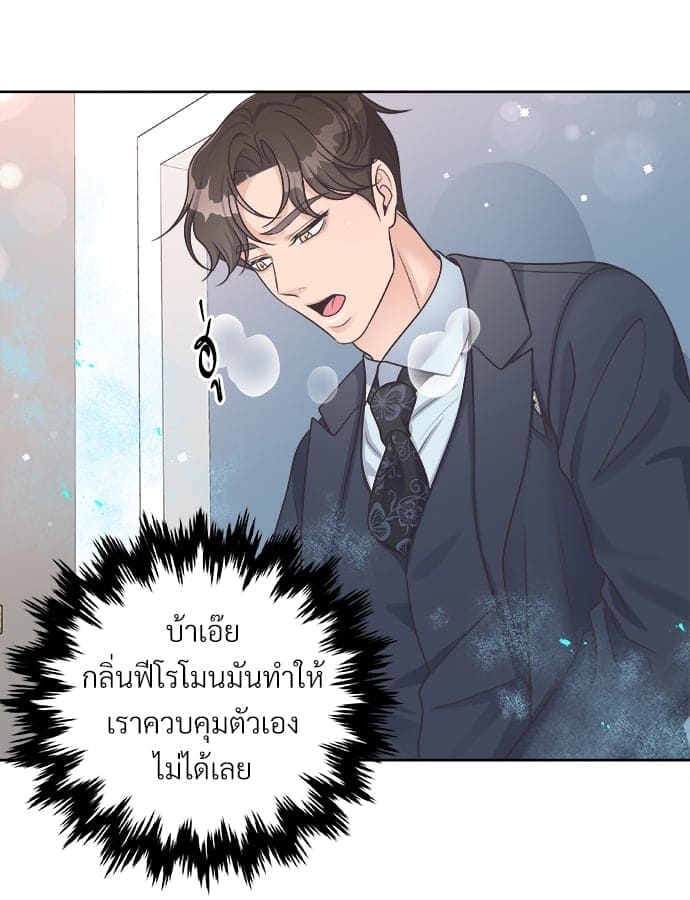 Butler ตอนที่ 2832