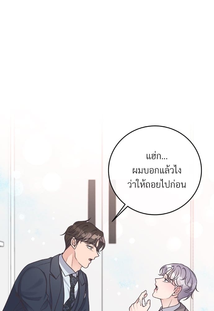 Butler ตอนที่ 2833