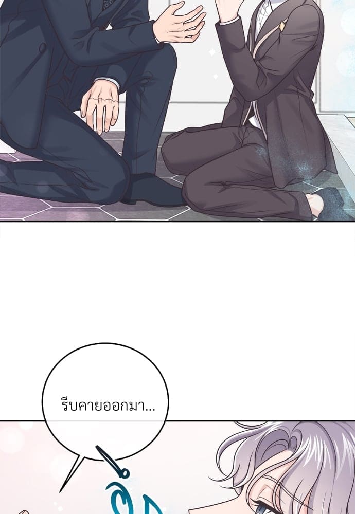 Butler ตอนที่ 2834