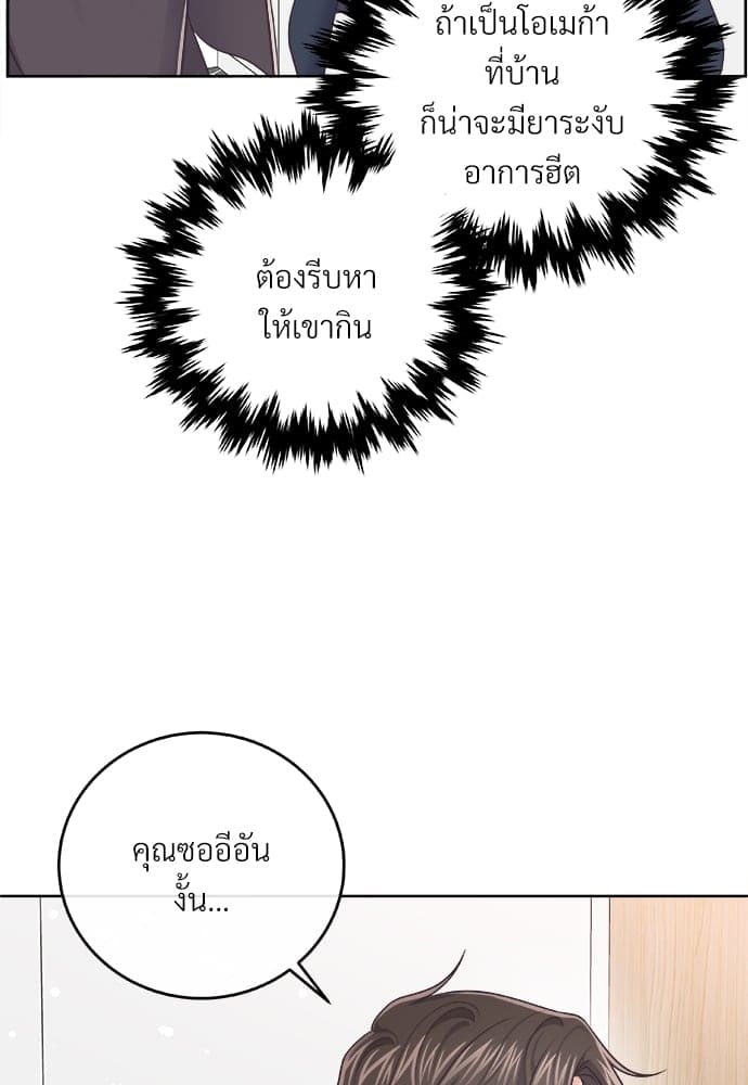 Butler ตอนที่ 2848