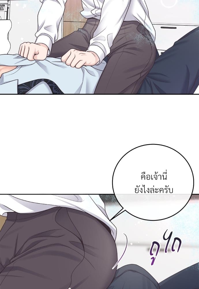 Butler ตอนที่ 2861