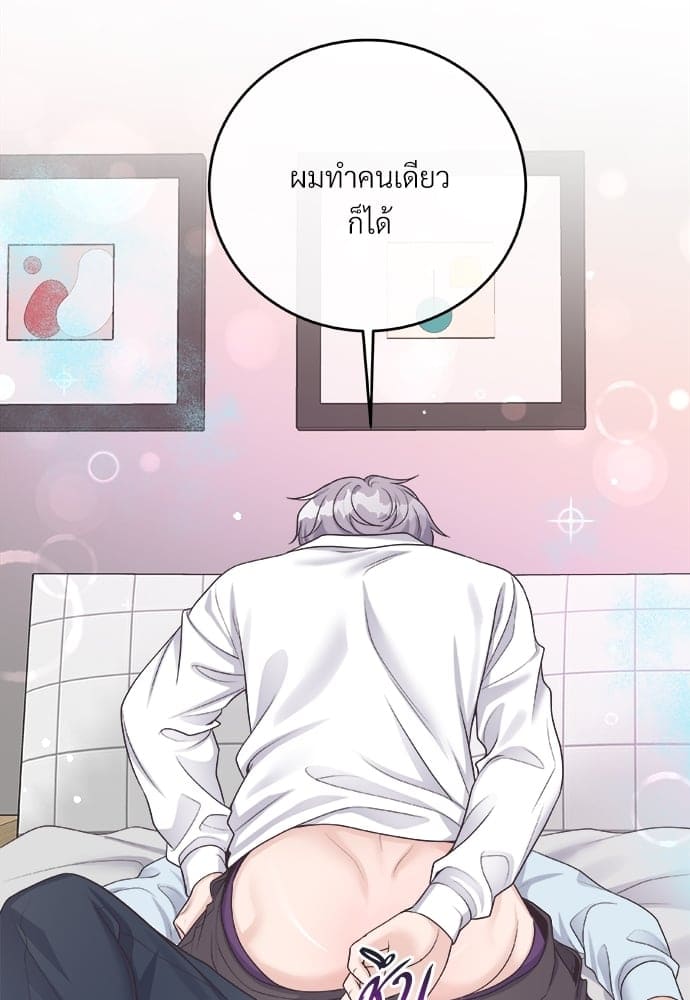 Butler ตอนที่ 2869