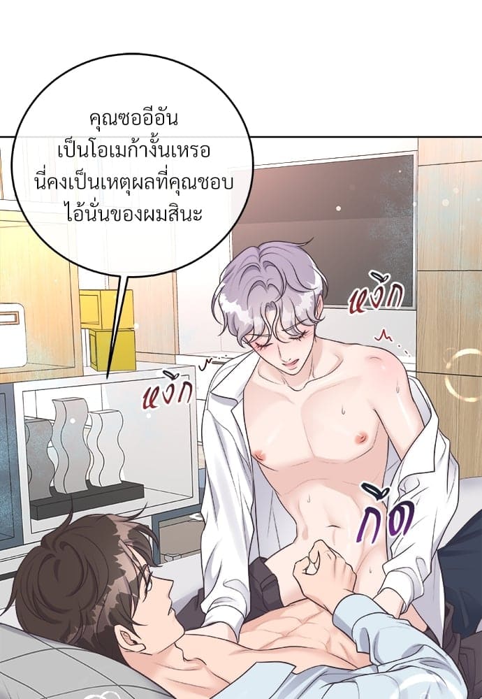 Butler ตอนที่ 2911