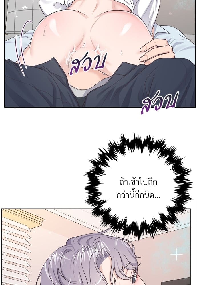 Butler ตอนที่ 2919