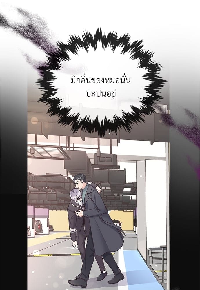 Butler ตอนที่ 2931