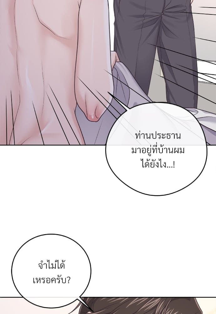 Butler ตอนที่ 2973