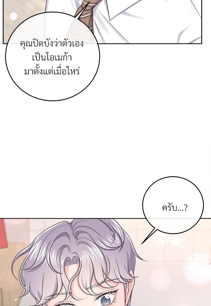 Butler ตอนที่ 2981