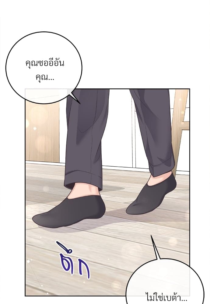 Butler ตอนที่ 3004