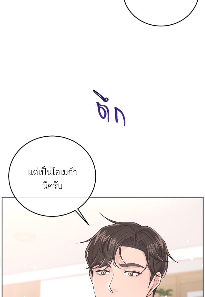 Butler ตอนที่ 3005