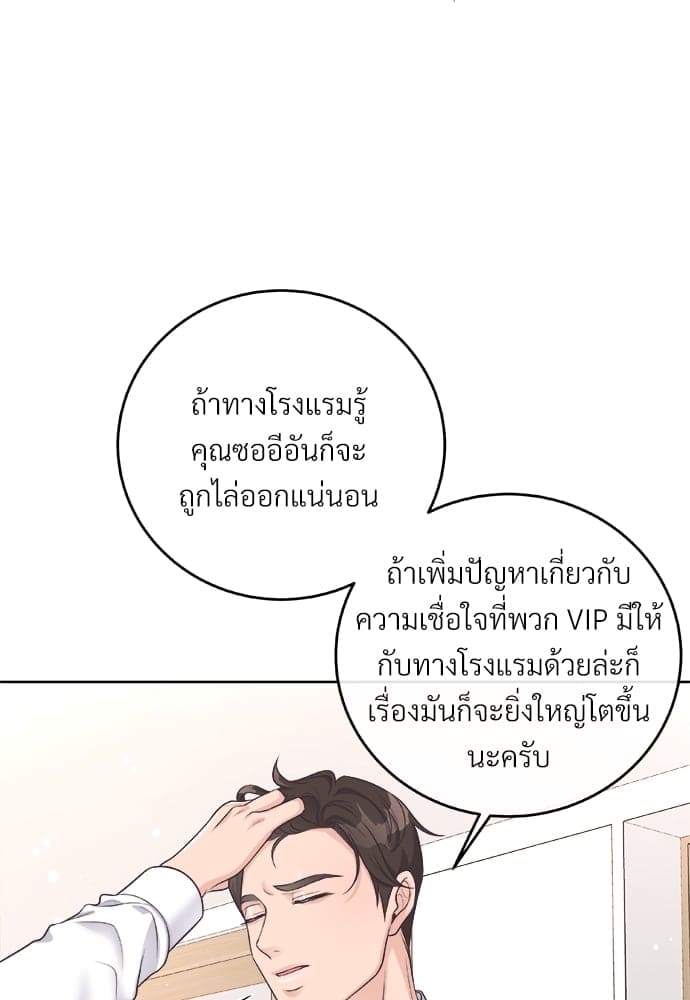 Butler ตอนที่ 3012