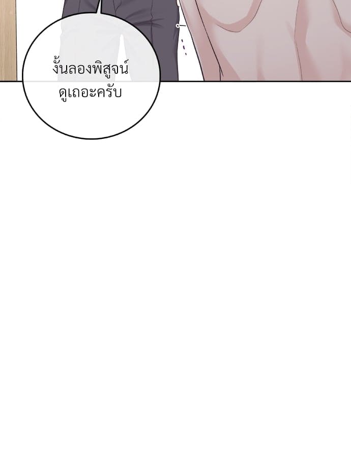 Butler ตอนที่ 3021