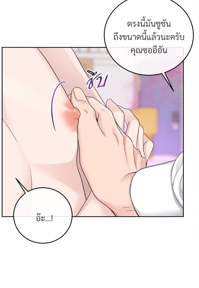 Butler ตอนที่ 3030