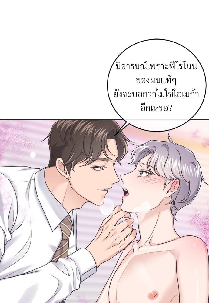 Butler ตอนที่ 3036