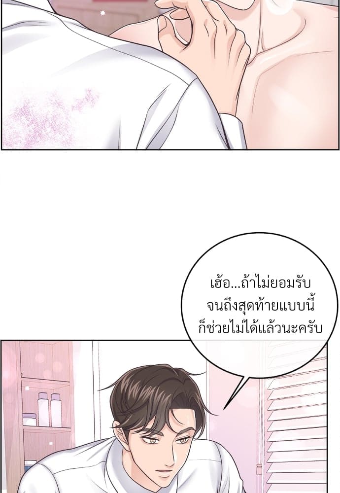 Butler ตอนที่ 3038