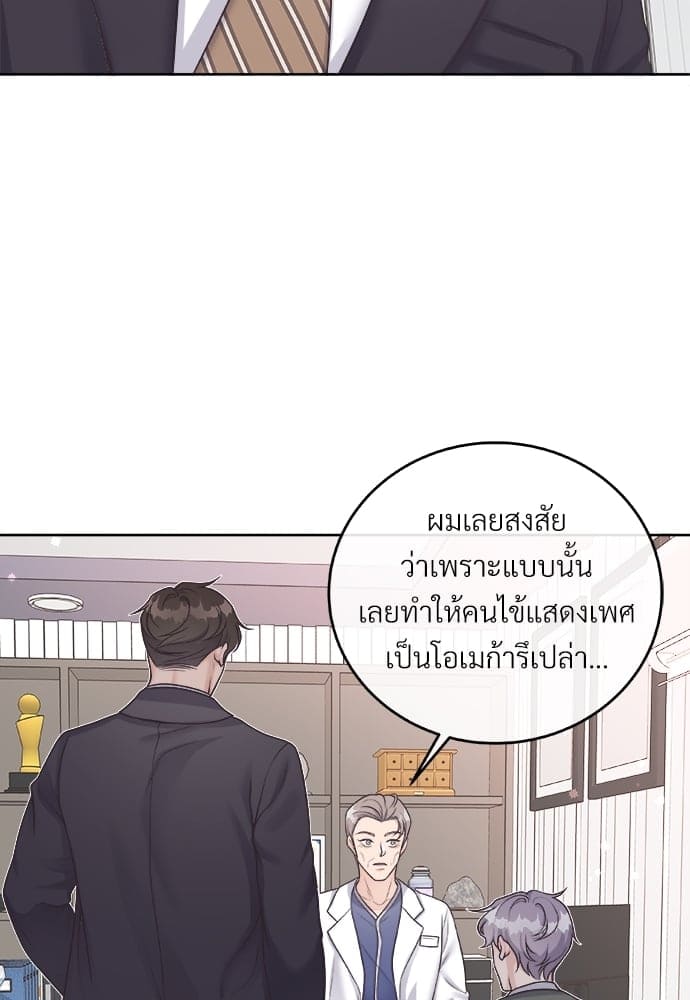 Butler ตอนที่ 3052