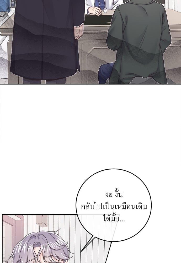 Butler ตอนที่ 3053