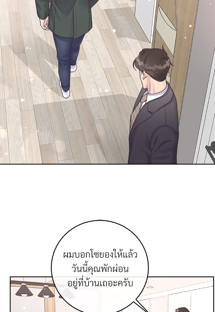 Butler ตอนที่ 3060