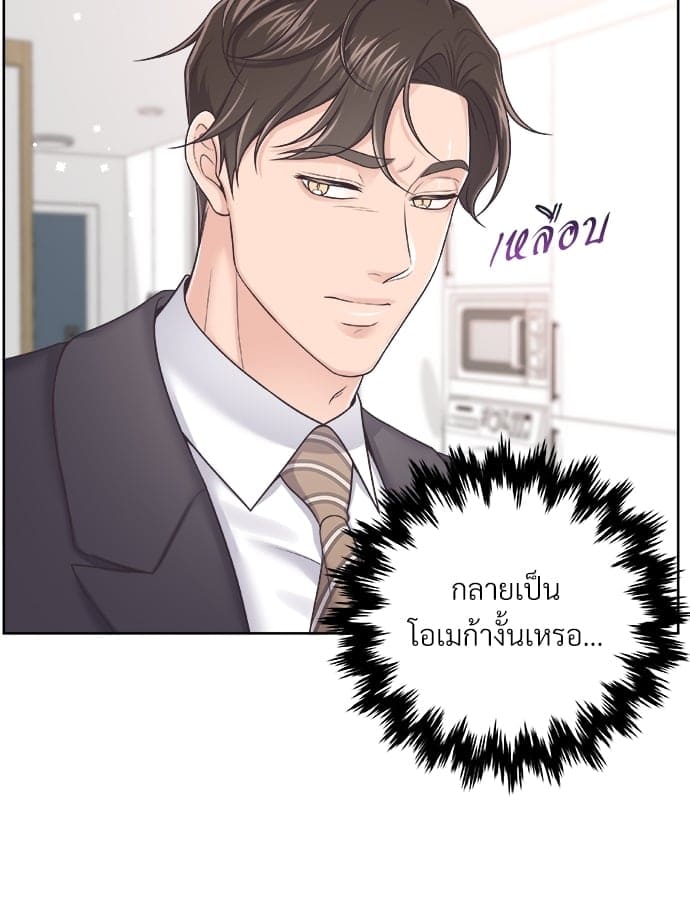 Butler ตอนที่ 3062