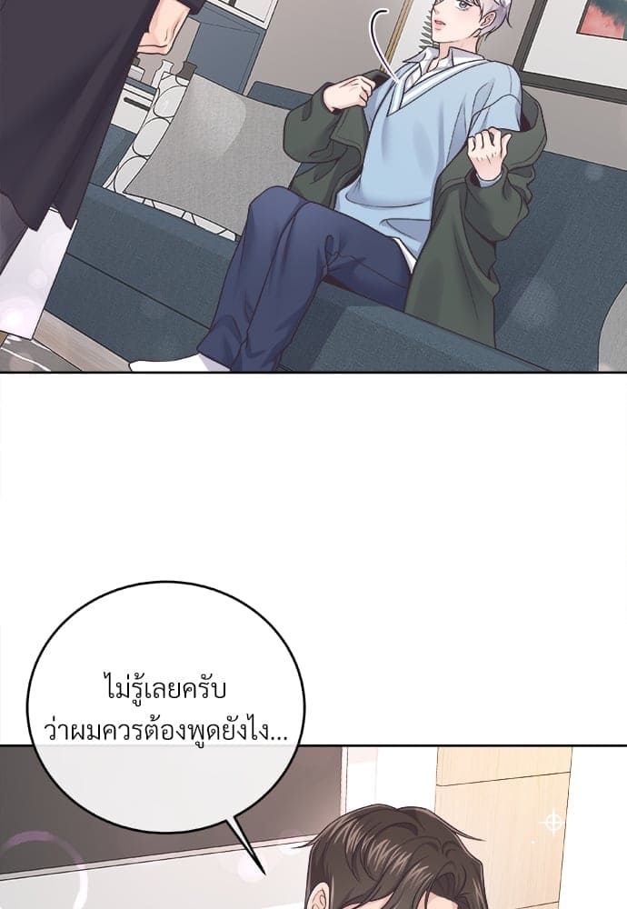 Butler ตอนที่ 3066