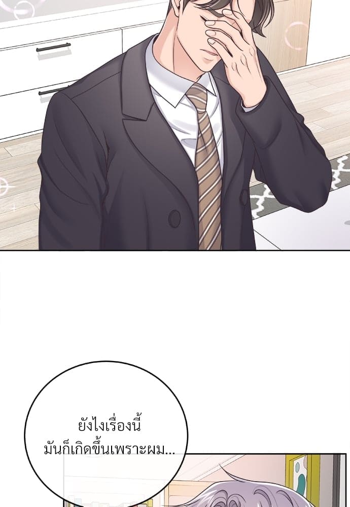 Butler ตอนที่ 3067