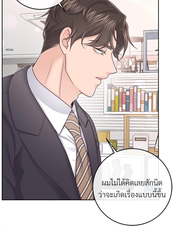 Butler ตอนที่ 3069