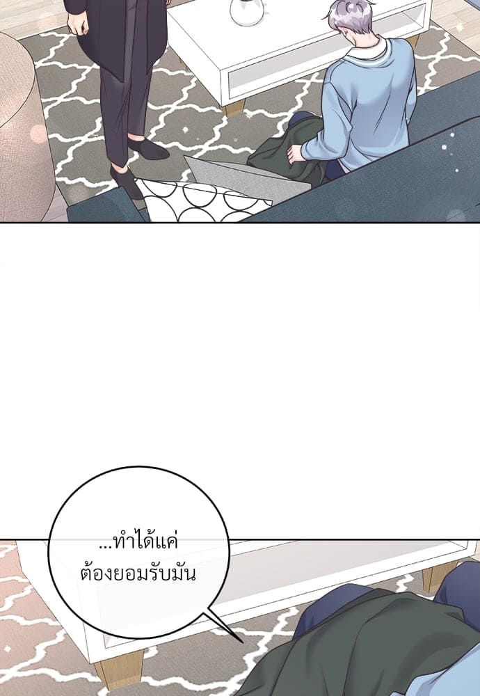 Butler ตอนที่ 3072