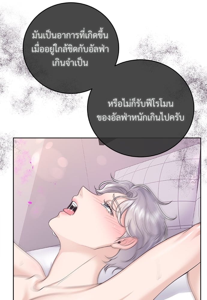 Butler ตอนที่ 3108