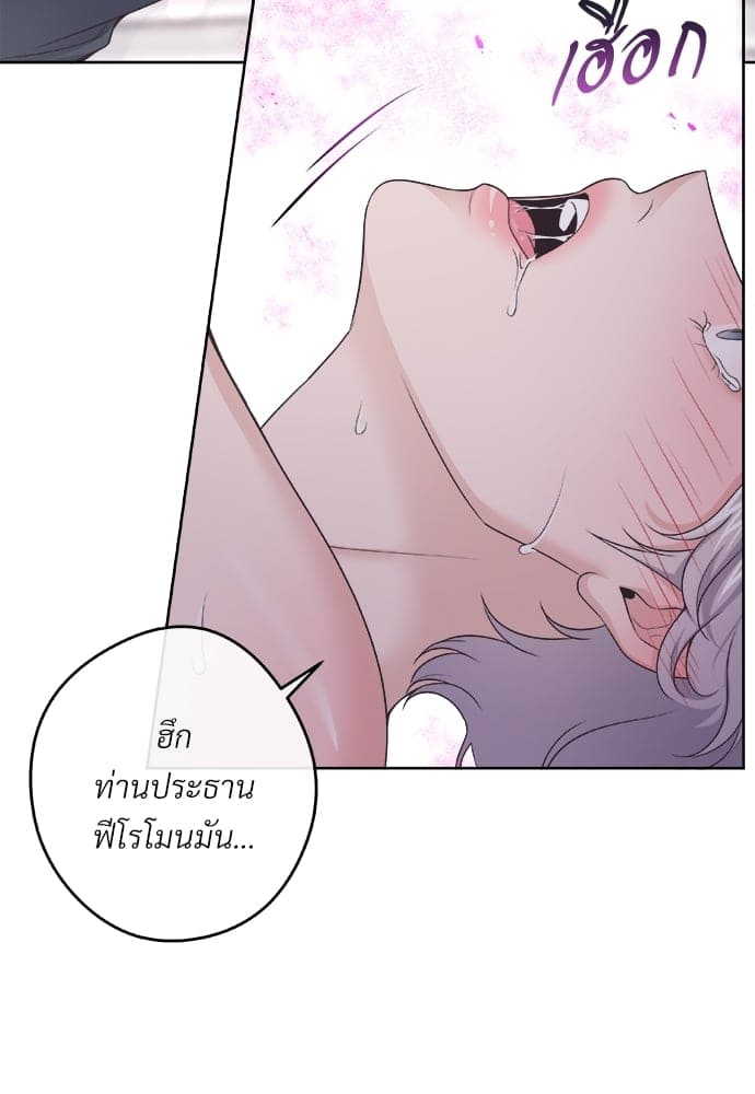 Butler ตอนที่ 3111