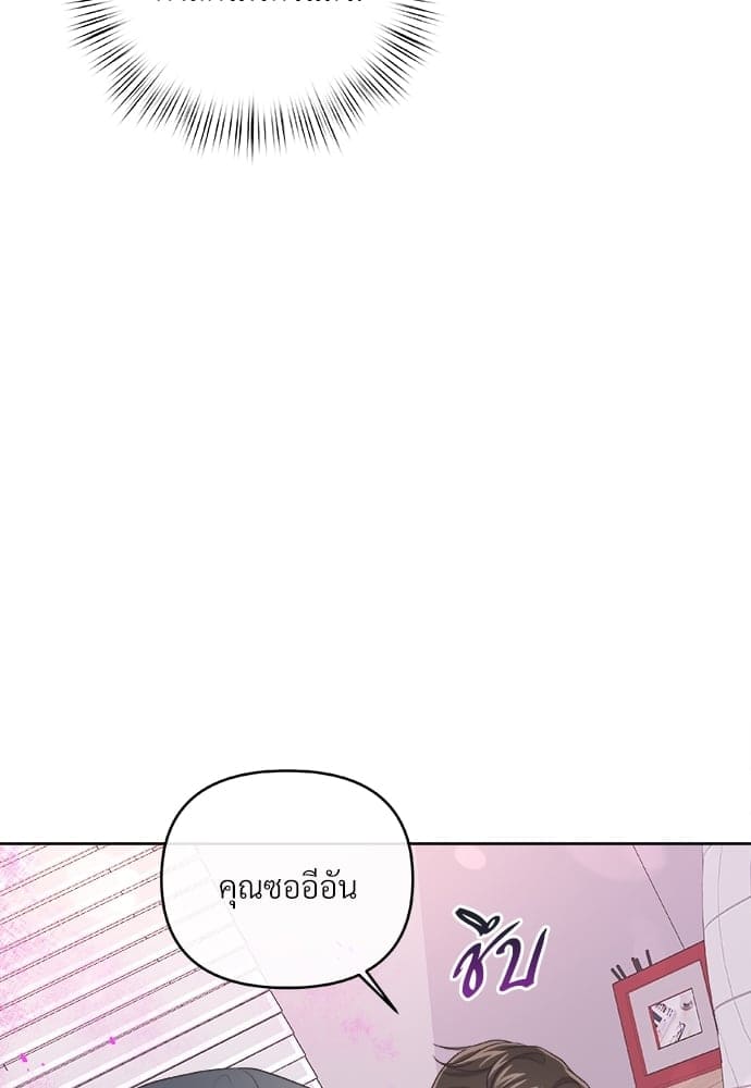 Butler ตอนที่ 3113