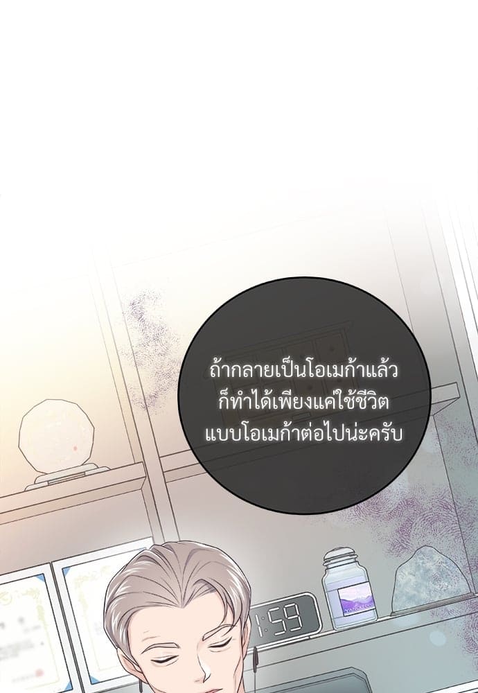 Butler ตอนที่ 3117