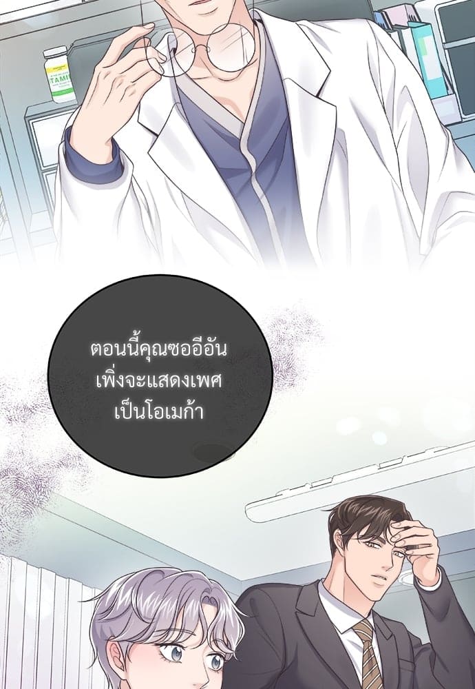 Butler ตอนที่ 3118