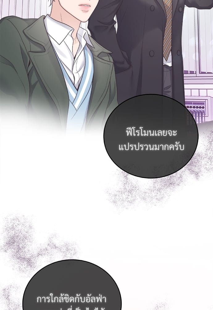 Butler ตอนที่ 3119