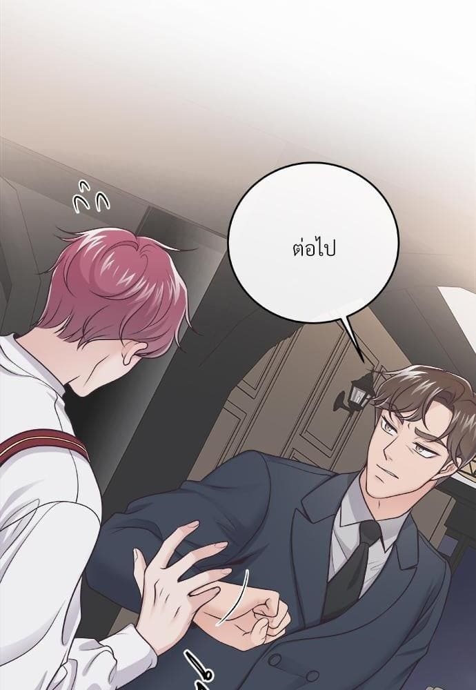 Butler ตอนที่ 312