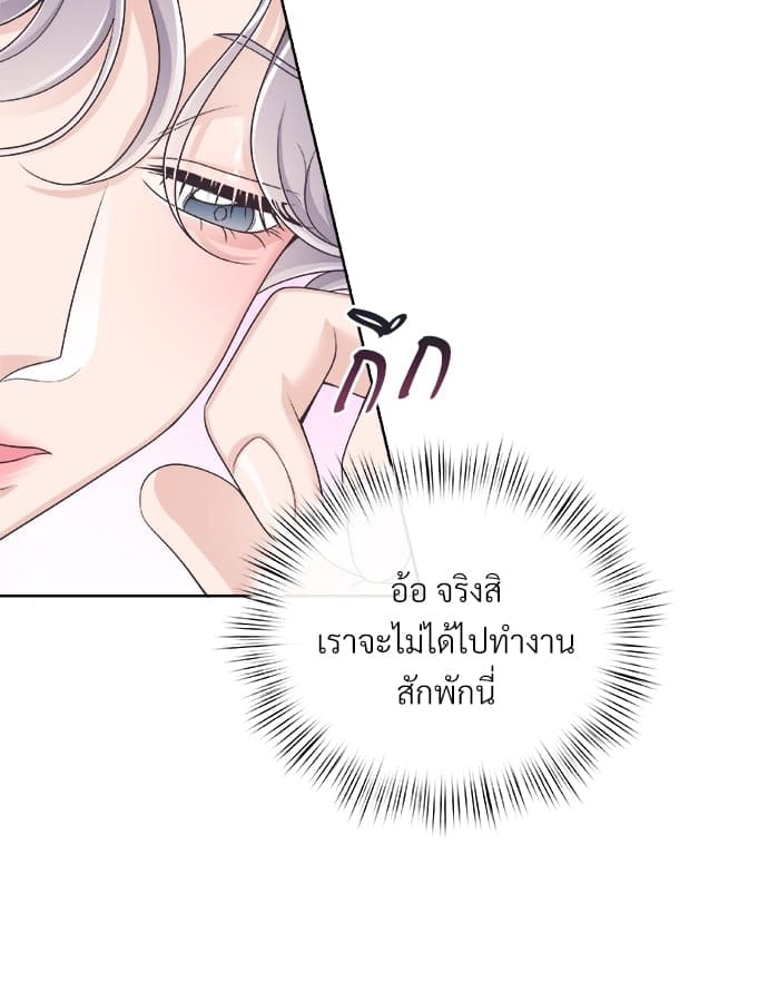 Butler ตอนที่ 3127