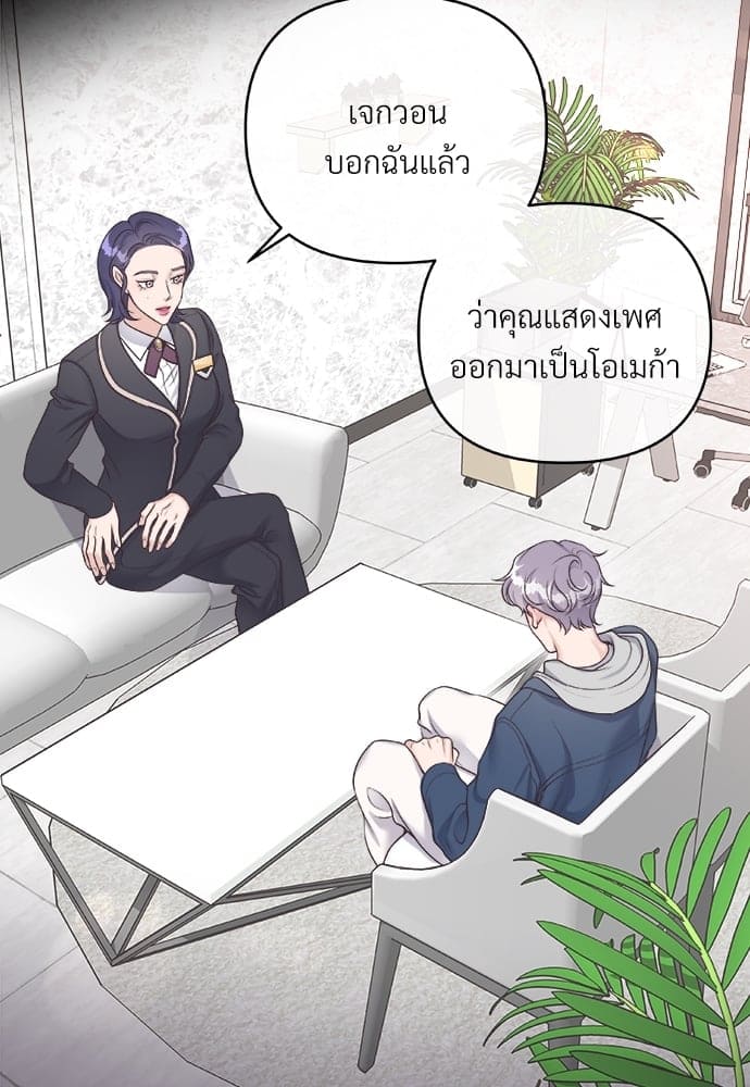 Butler ตอนที่ 3129