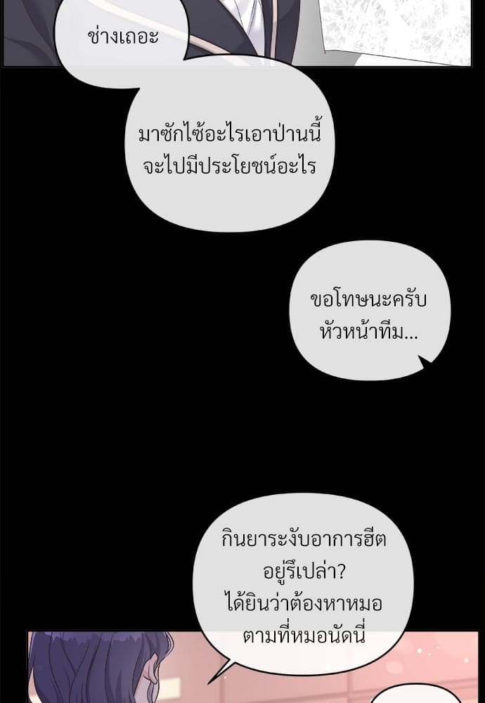 Butler ตอนที่ 3131