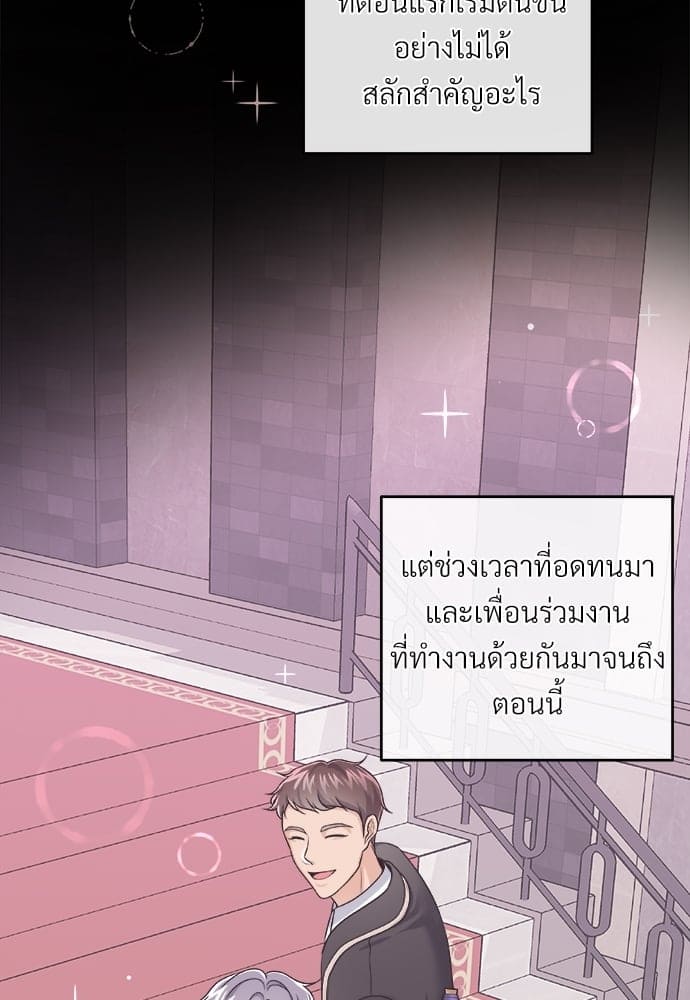 Butler ตอนที่ 3137