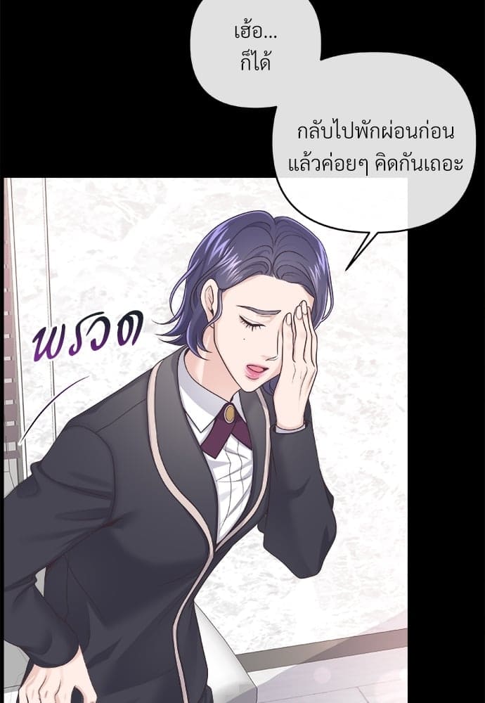 Butler ตอนที่ 3145