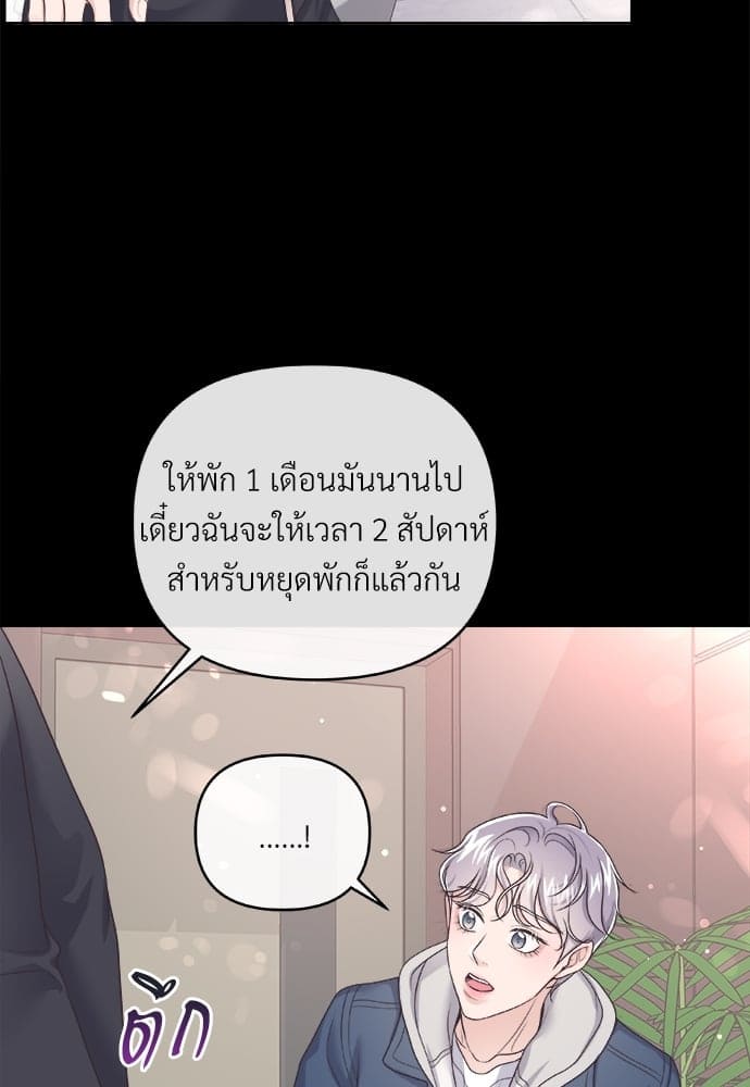 Butler ตอนที่ 3146