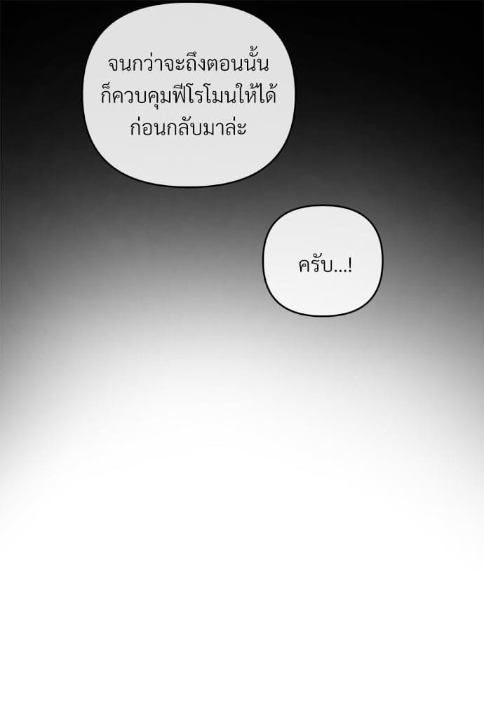 Butler ตอนที่ 3149