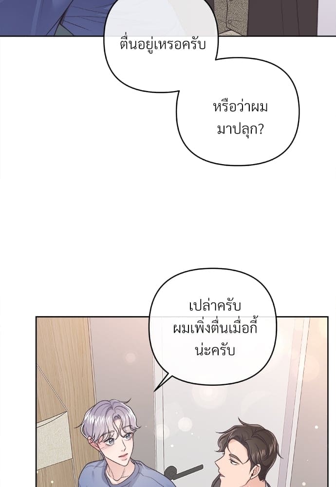 Butler ตอนที่ 3154