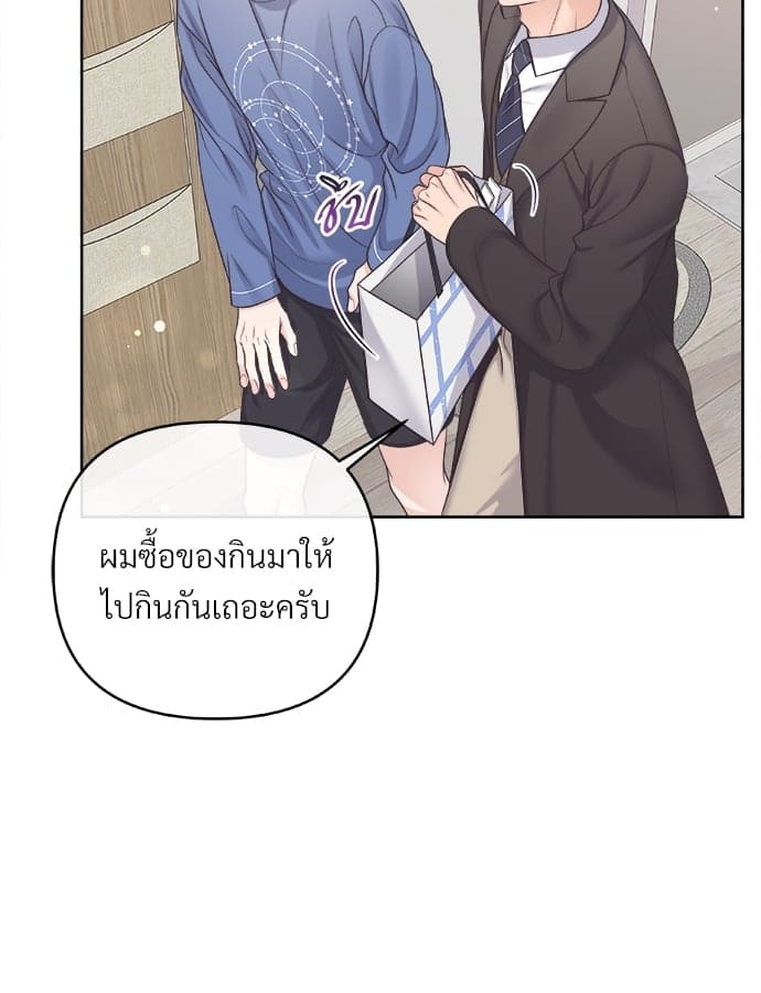 Butler ตอนที่ 3155