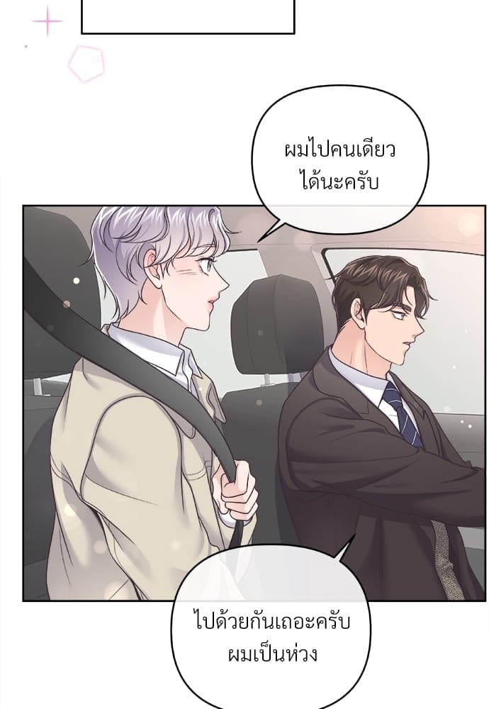 Butler ตอนที่ 3158