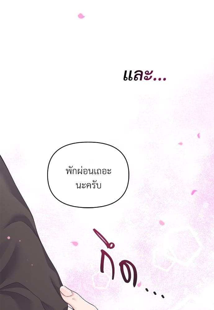 Butler ตอนที่ 3161