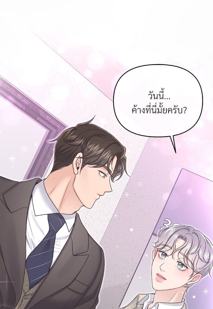 Butler ตอนที่ 3163