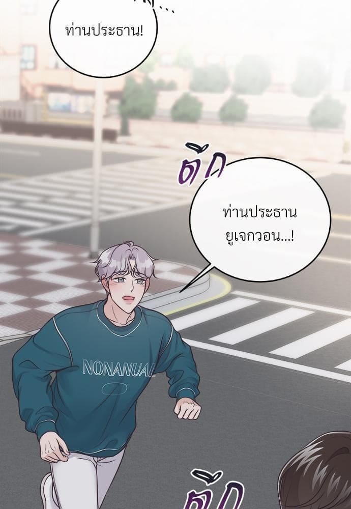 Butler ตอนที่ 317