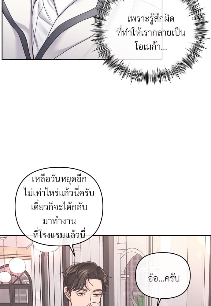 Butler ตอนที่ 3172