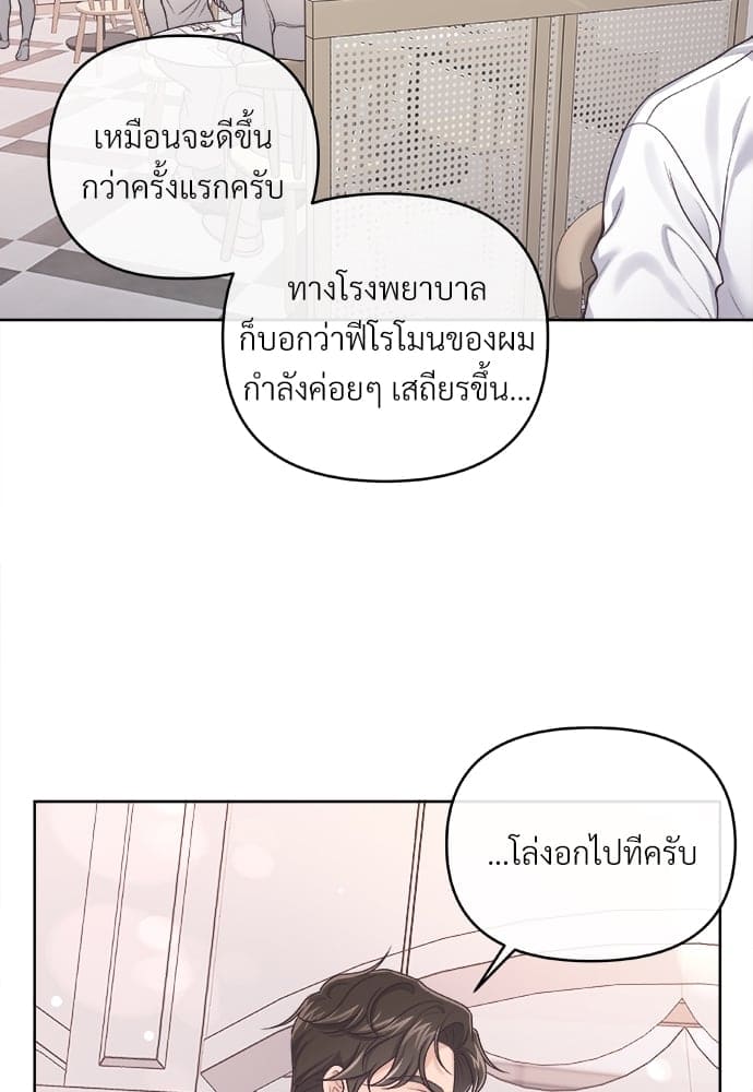 Butler ตอนที่ 3174